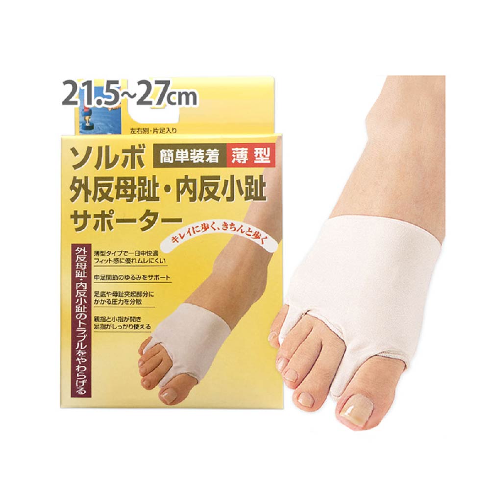 SORBO - Bunion and Tailor's Bunion Arch Supporter - Thin (Right)